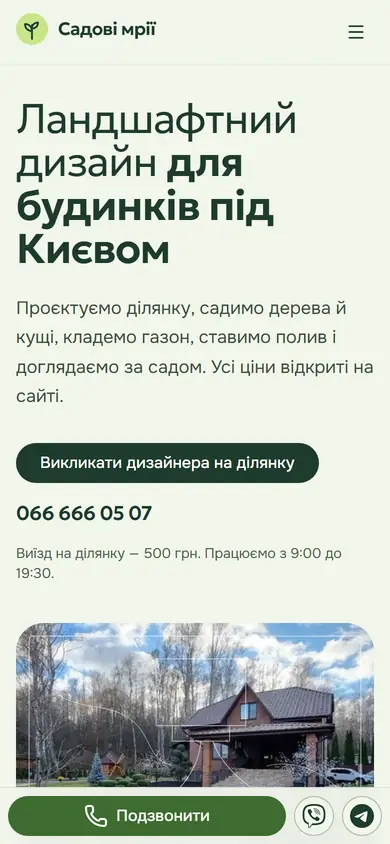 Sadovi Mrii on a phone
